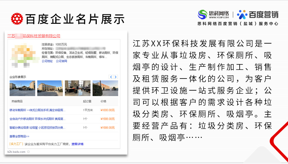 1690246996937275.jpg 環(huán)保_04.jpg