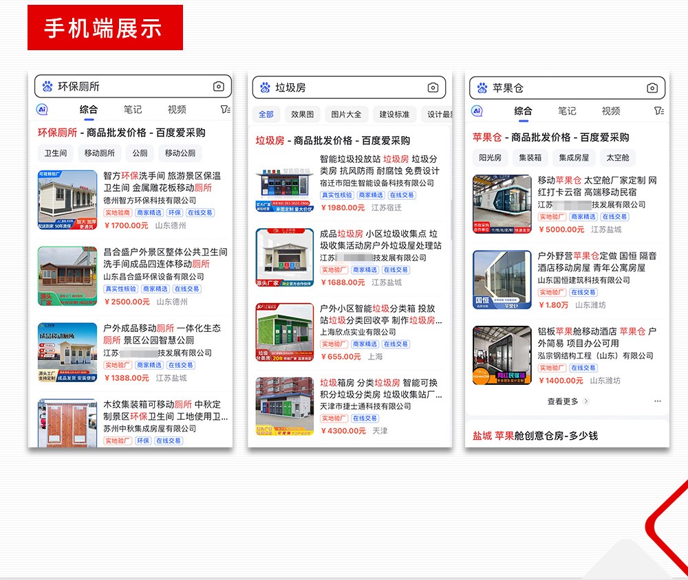 1690247018332770.jpg 環(huán)保_07.jpg