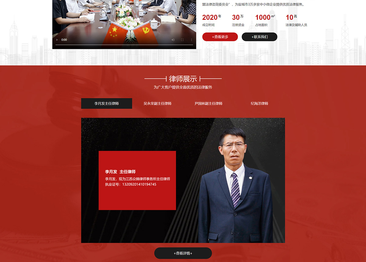 江蘇眾錦律師事務所_02.jpg