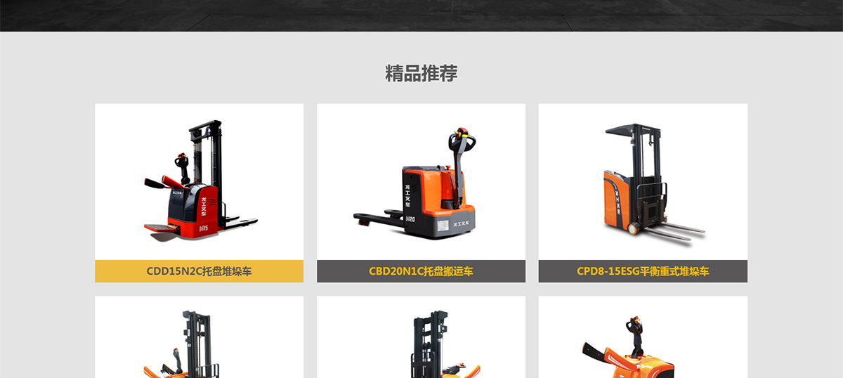 1741784645357654.jpg 鹽城龍工叉車銷售有限公司_02.jpg