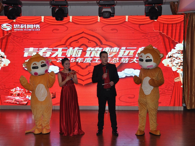 青春無悔 筑夢遠(yuǎn)航丨鹽城思科2015年會(huì)圓滿落幕！