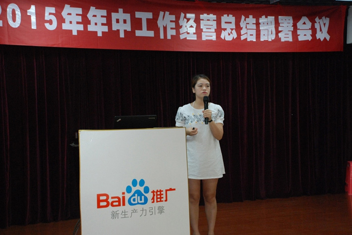 鹽城思科2015年中工作經(jīng)營(yíng)總結(jié)部署會(huì)議---再見(jiàn)上半年，下半年，加油！